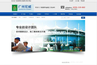广州宏威钢结构工程有限公司